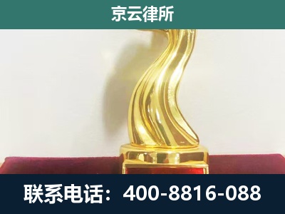 洪洞-养殖场关停拆迁律师