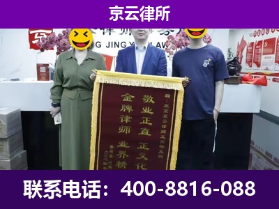 洪洞-养殖场拆迁律师