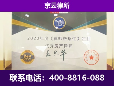 洪洞-养殖企业拆迁律师