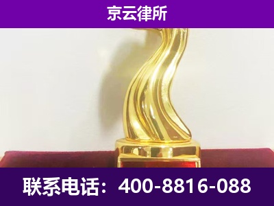 洪洞-企业拆迁律师