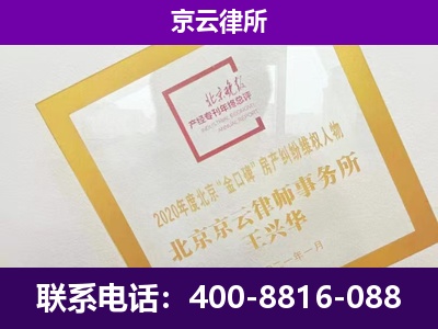 洪洞-专业拆迁律所